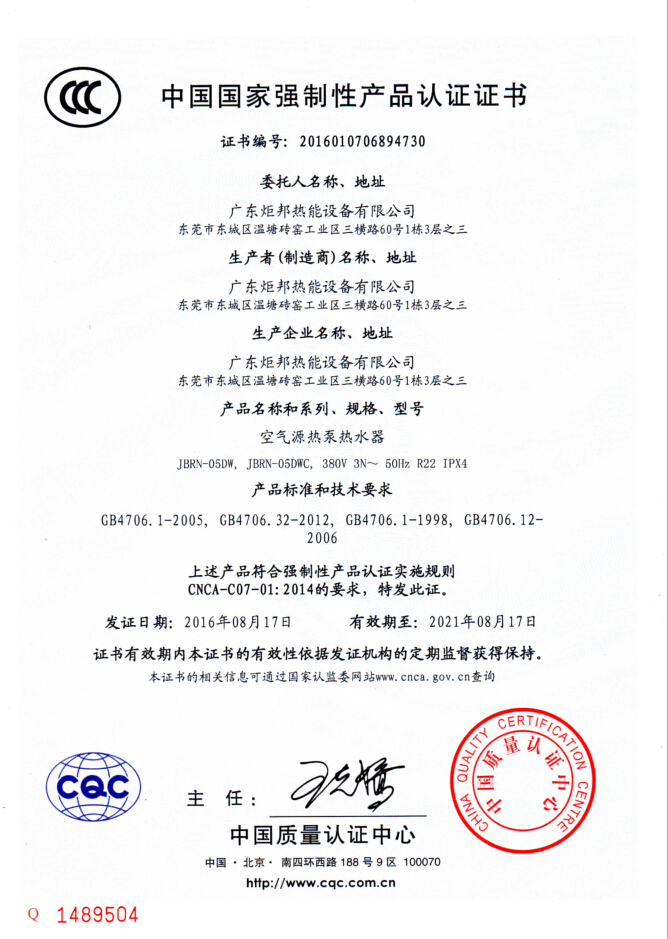 JBRN-05DW3C证书中文版